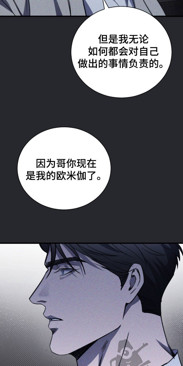 黑手韩国电影在线免费观看漫画,第61话2图