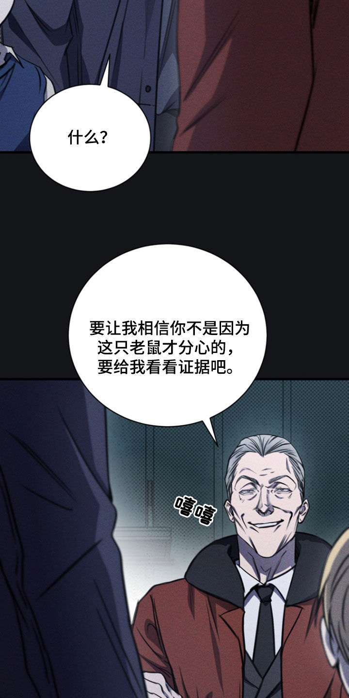 黑手边界全集漫画,第41话2图