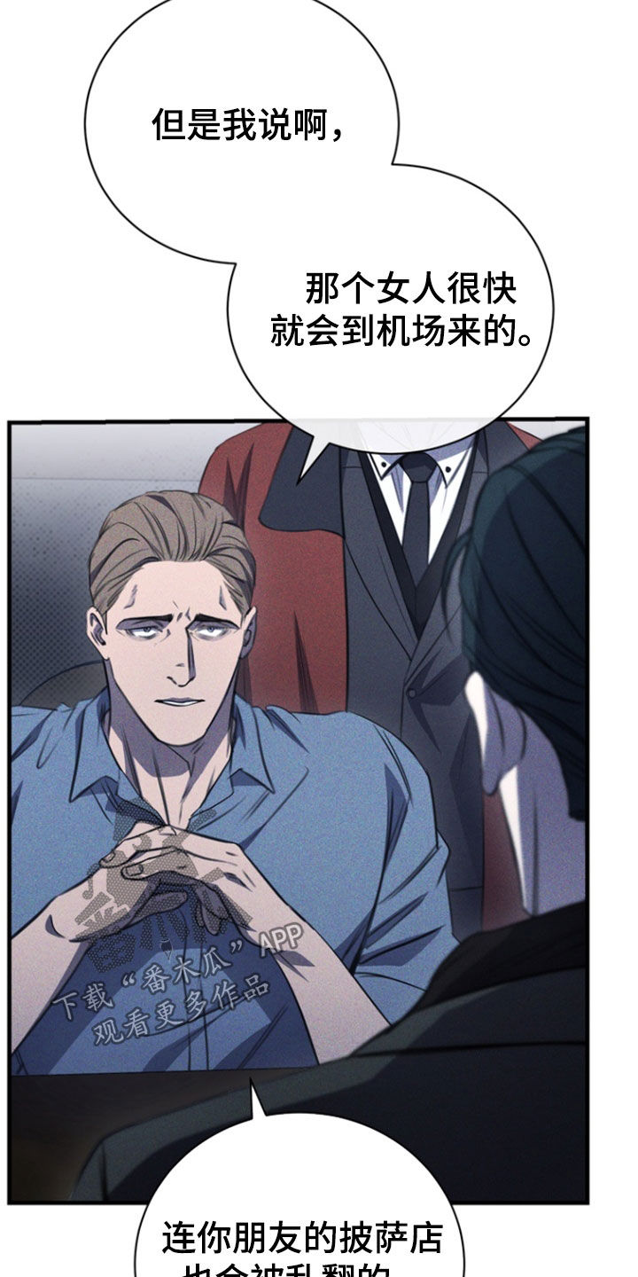 黑手党女王第一季漫画,第57话2图