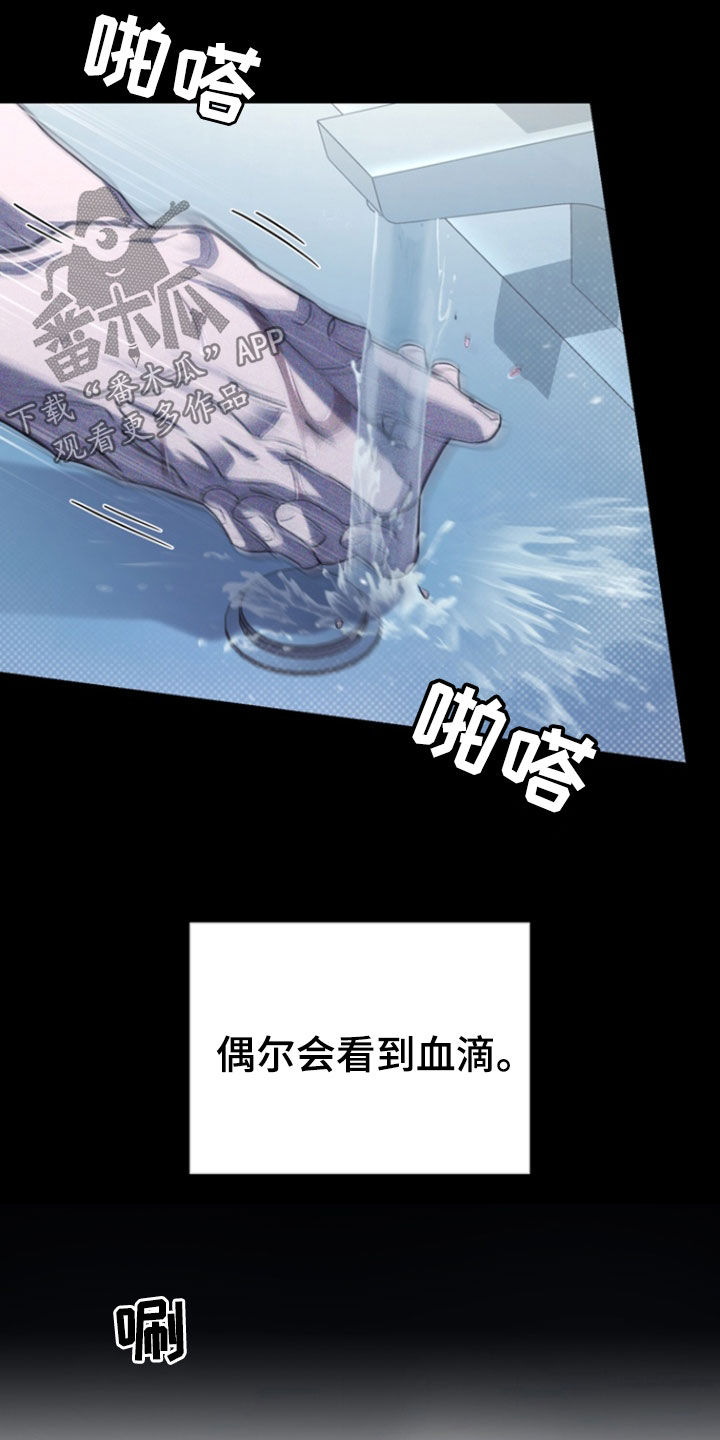 黑手边界漫画原著小说漫画,第58话2图