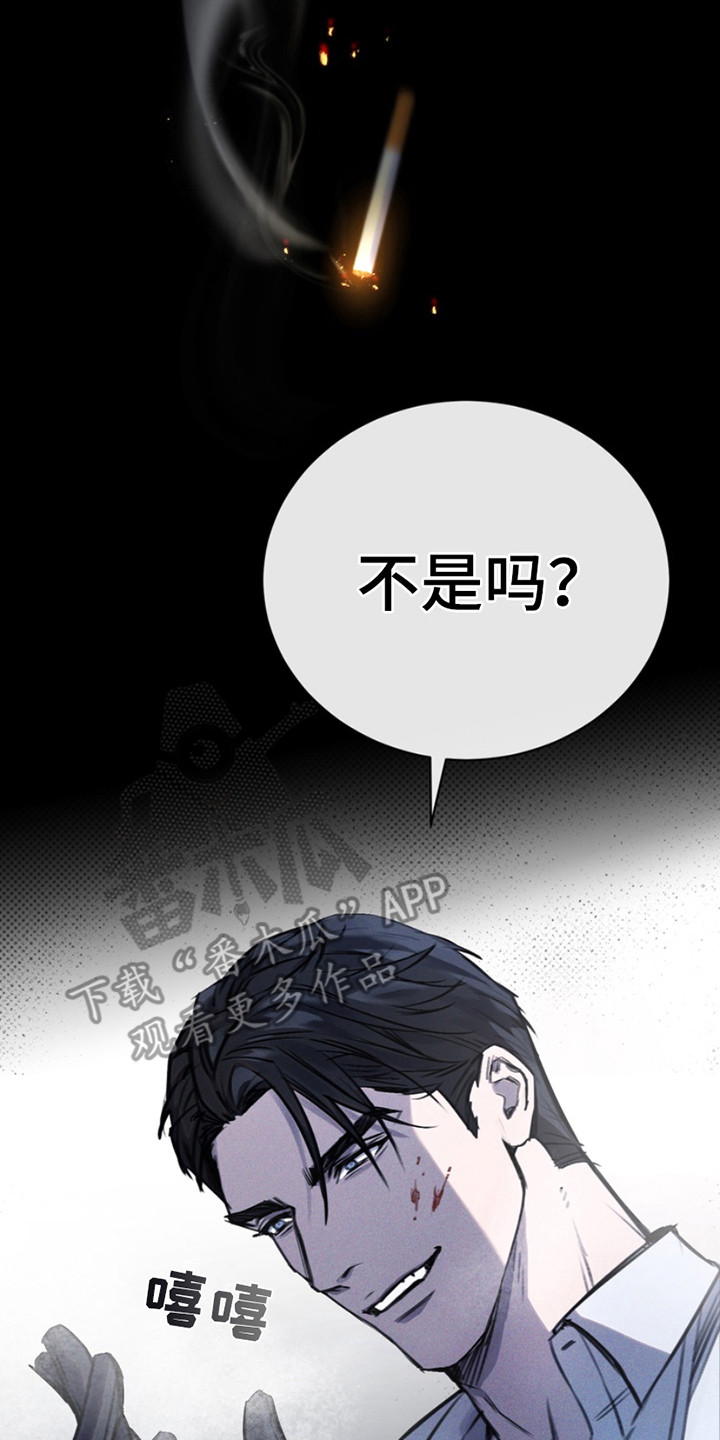 黑手边界漫画免费观看漫画,第1话2图