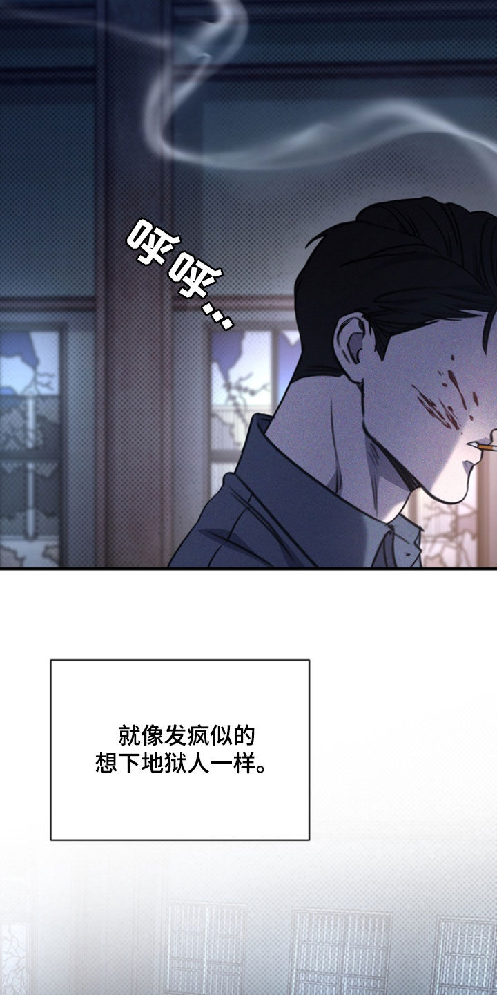 黑手边界漫画免费观看漫画,第48话1图