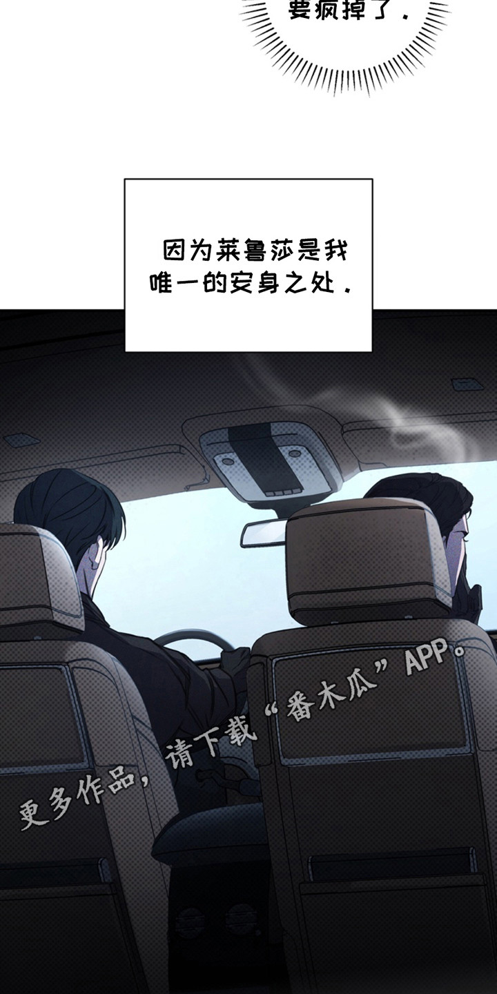 黑手是什么意思漫画,第15话1图