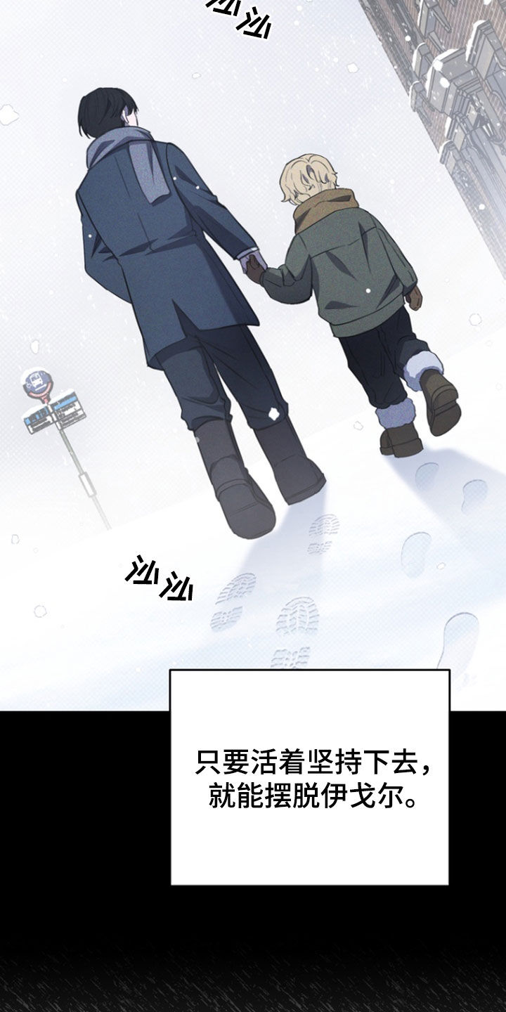 黑手边界漫画原著小说漫画,第58话2图