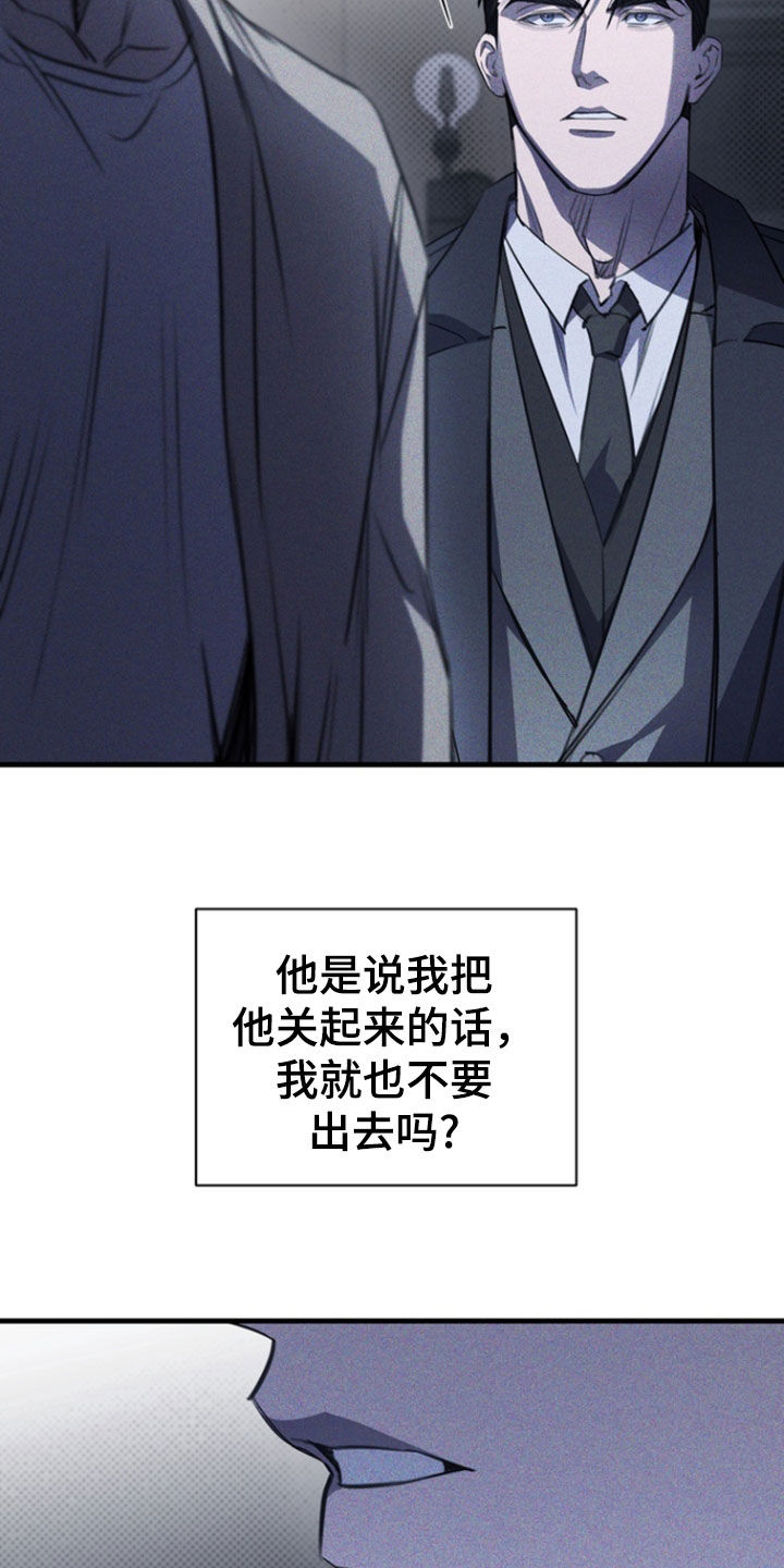 黑手是什么意思漫画,第60话2图