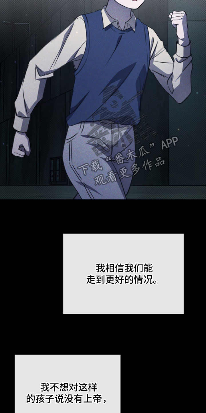 黑手党纪录片漫画,第48话2图