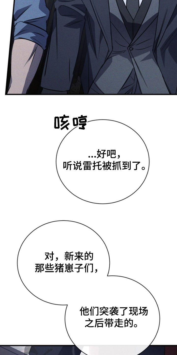 黑手韩国电影在线免费观看漫画,第57话1图