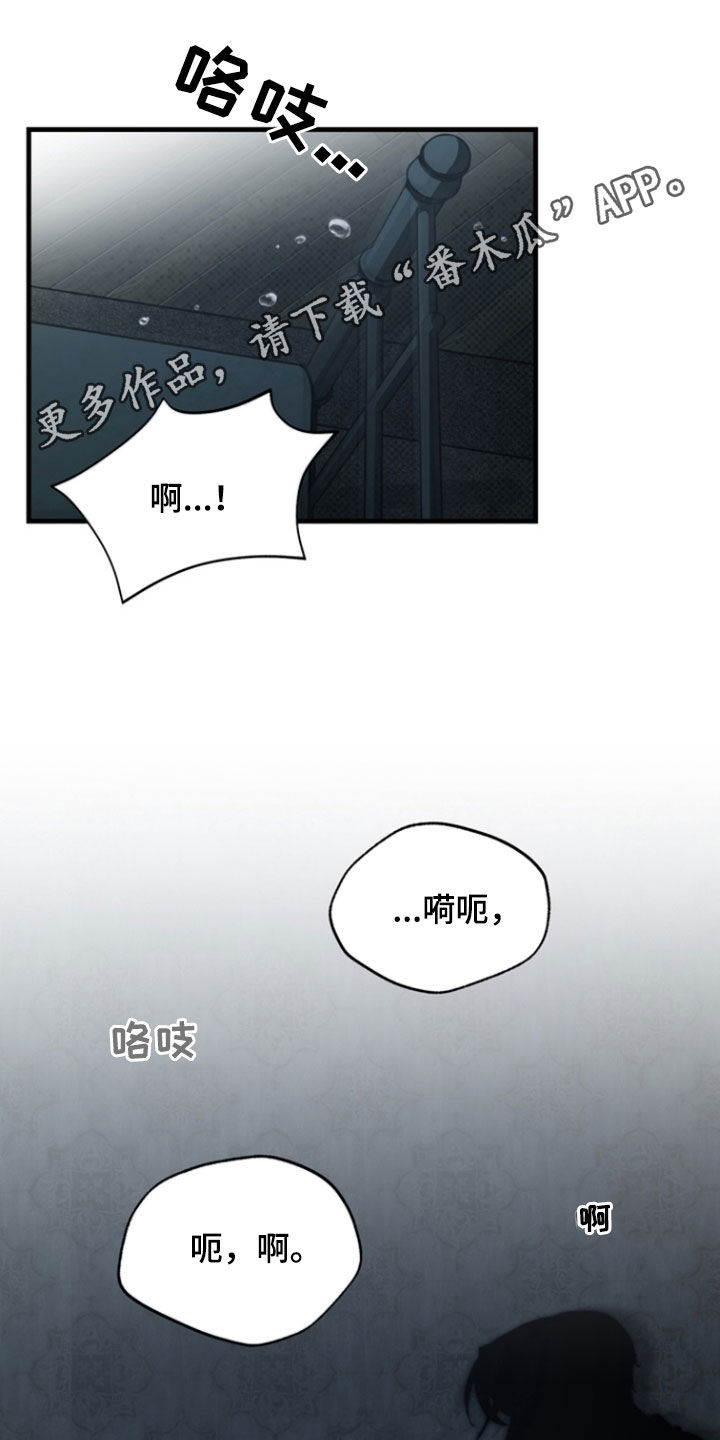 黑手边界韩漫漫画,第31话1图