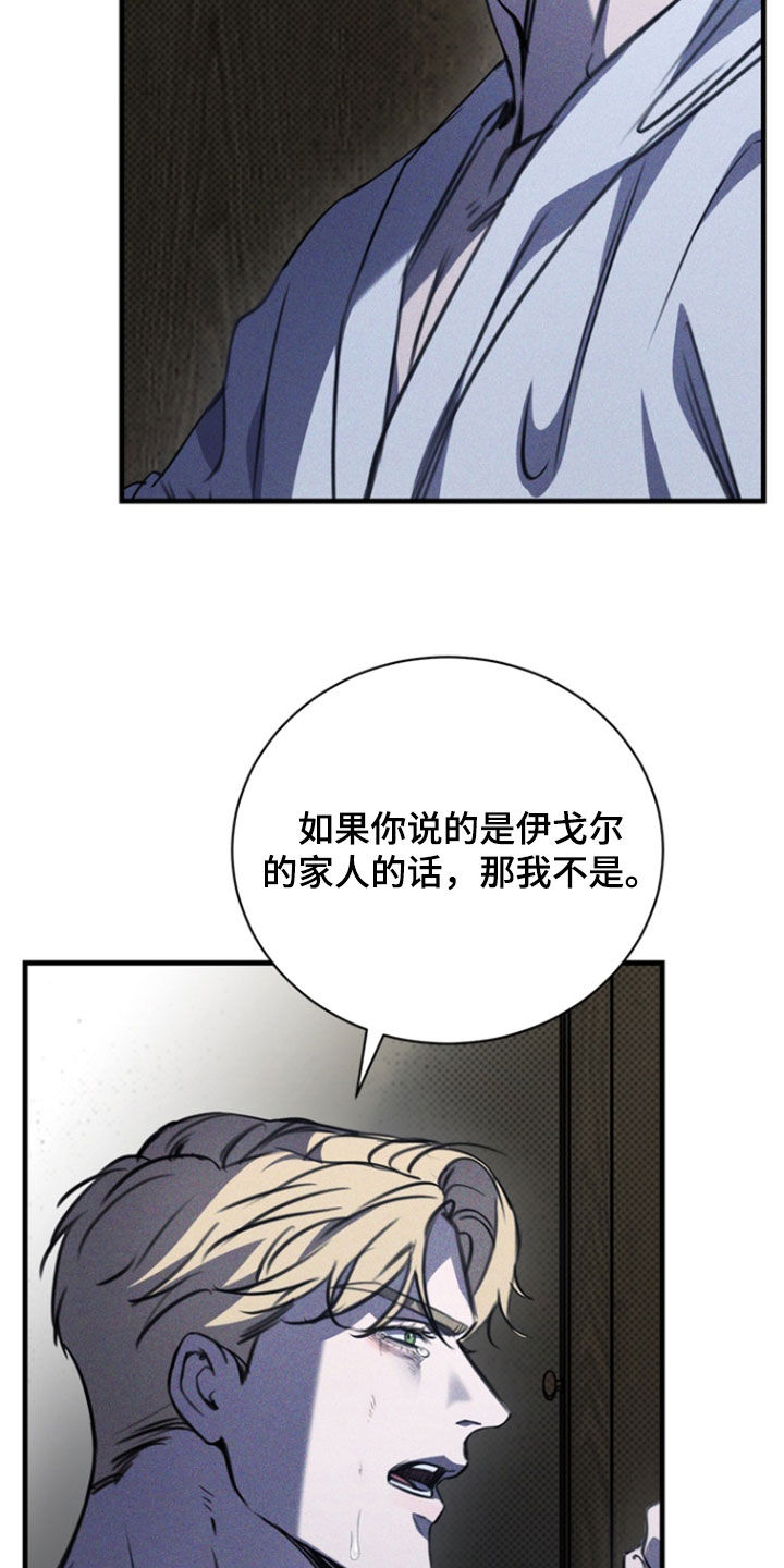 黑手是什么意思漫画,第43话2图