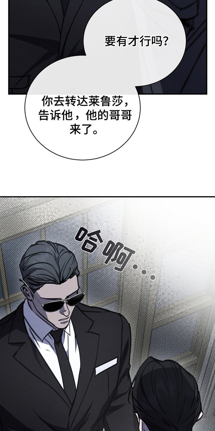 黑手边界漫画免费观看漫画,第9话2图