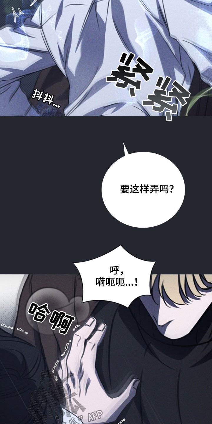 黑手边界韩漫漫画,第66话1图