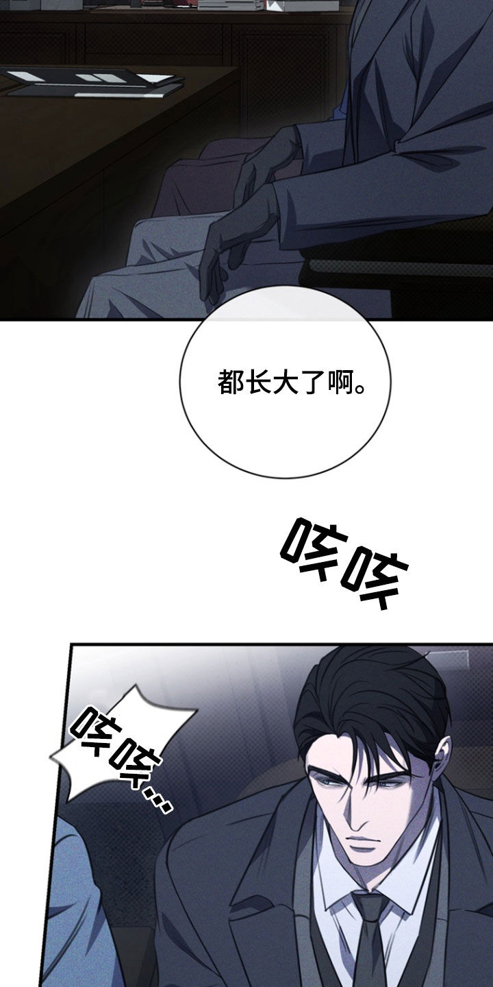 黑手边界漫画,第57话2图