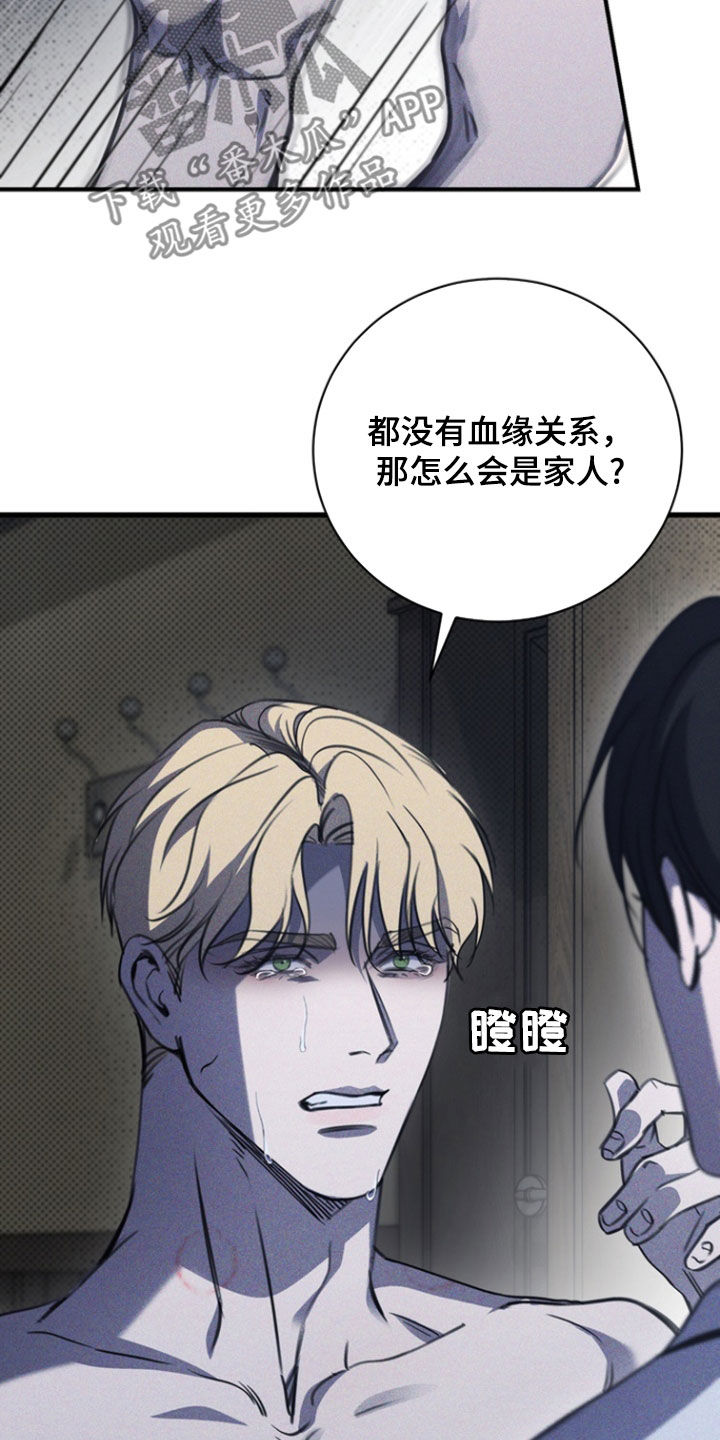 黑手边界漫画原著小说叫什么漫画,第43话2图