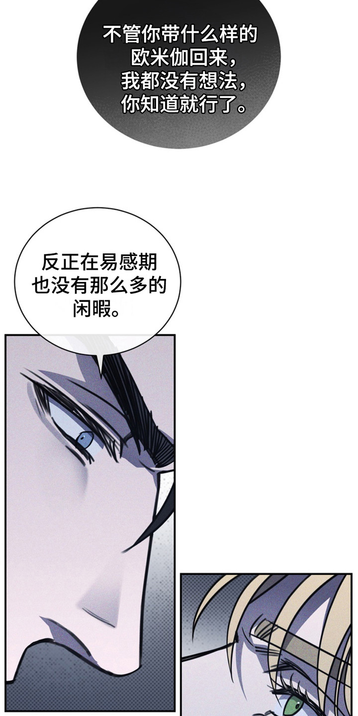 黑手党纪录片漫画,第22话1图