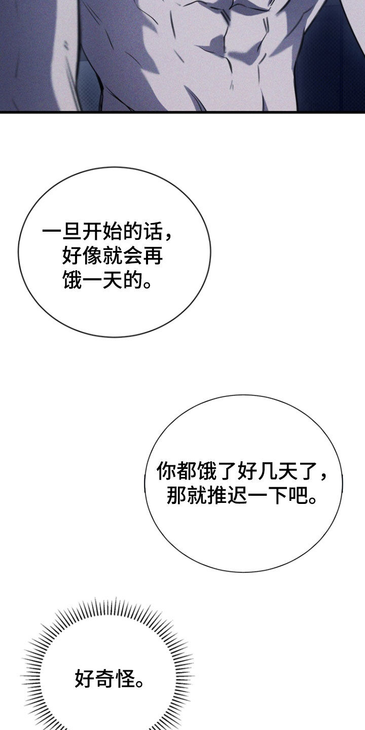 黑手边界漫画在线观看漫画,第47话2图