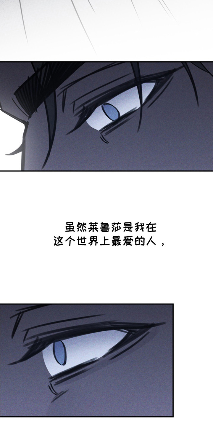 黑手边界漫画原著小说叫什么漫画,第24话1图