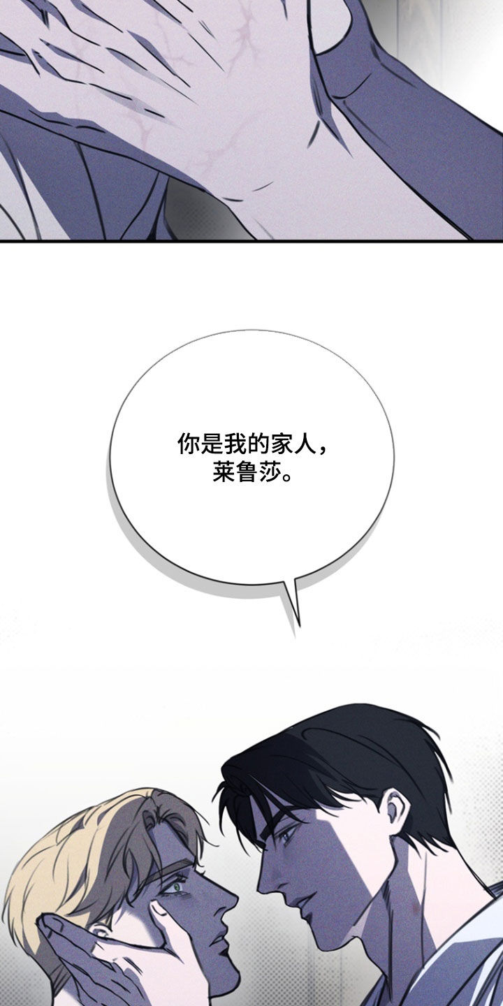 黑手边界漫画原著小说叫什么漫画,第43话2图