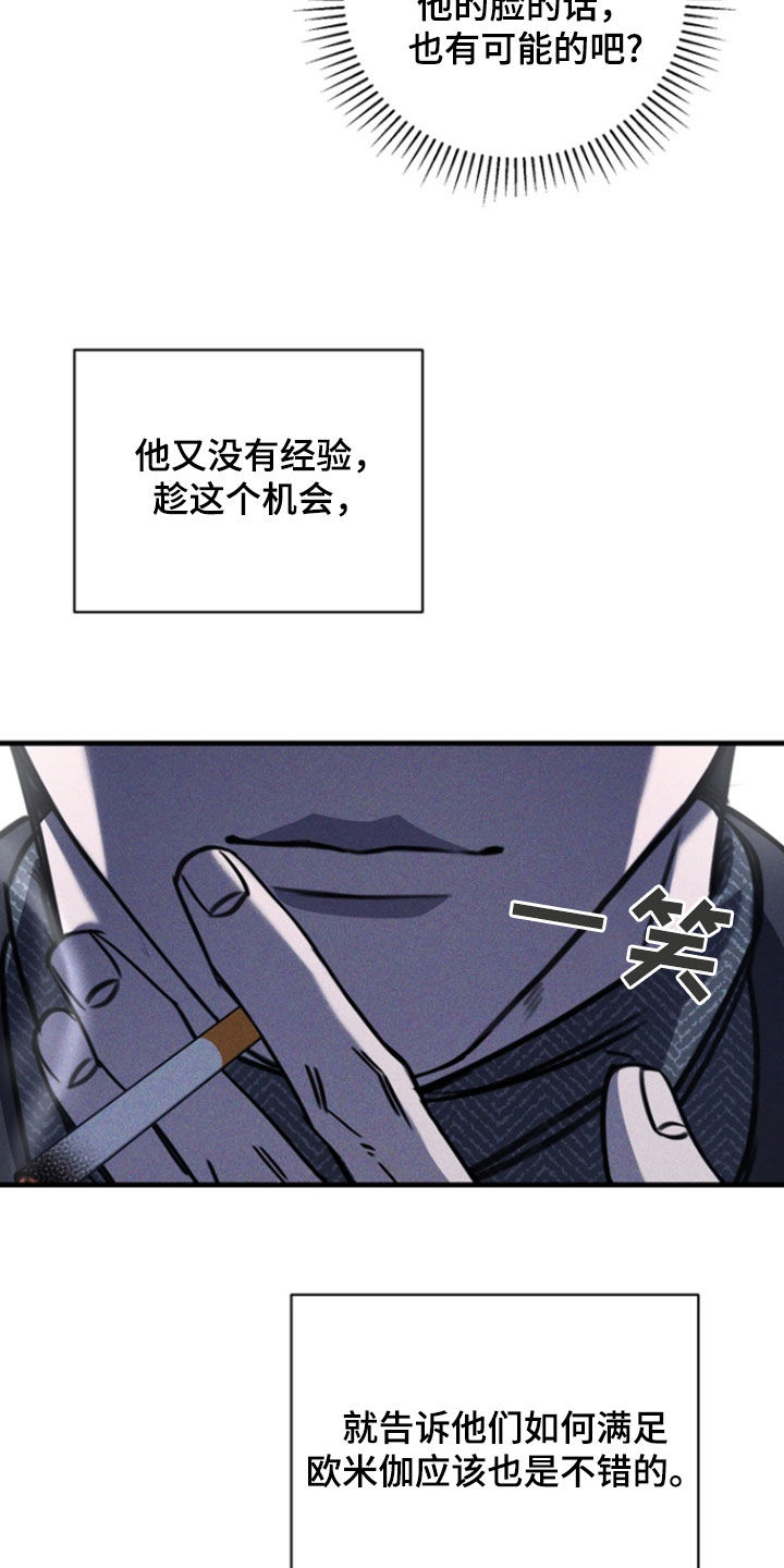 黑手边界漫画原著小说叫什么漫画,第25话2图