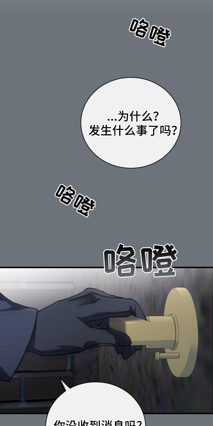 黑手边界全集漫画,第59话1图