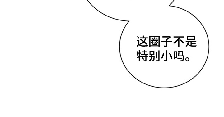 黑手哥表情包漫画,第8话2图