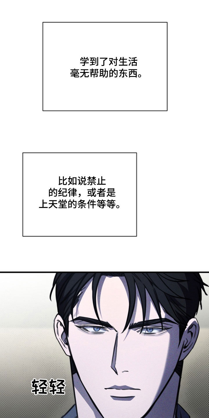 黑手边界漫画,第48话1图