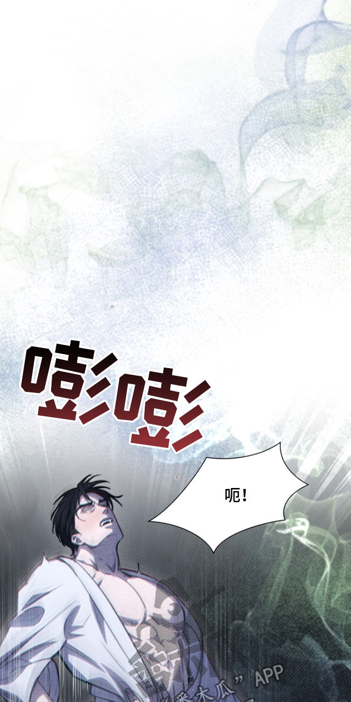 黑手边界漫画免费阅读下拉式漫画网站漫画,第33话1图