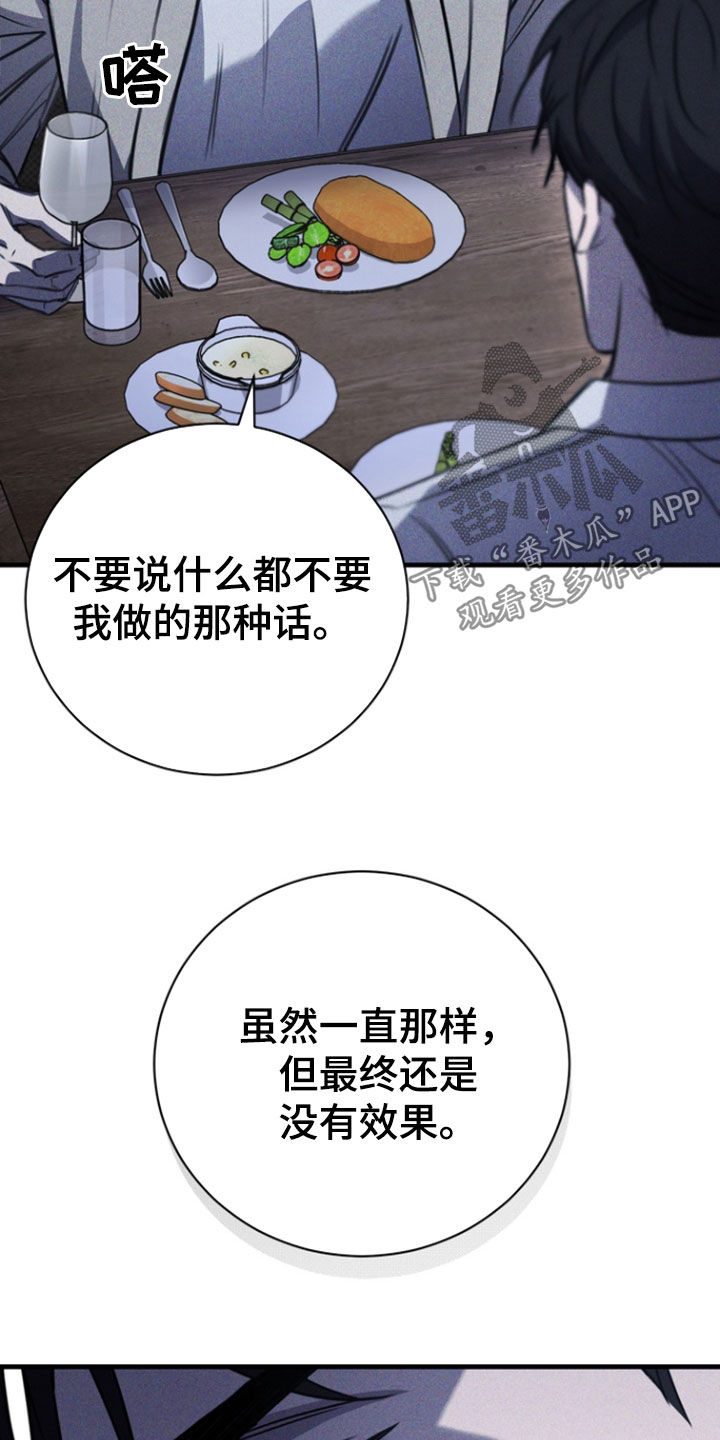 黑手党纪录片漫画,第61话2图