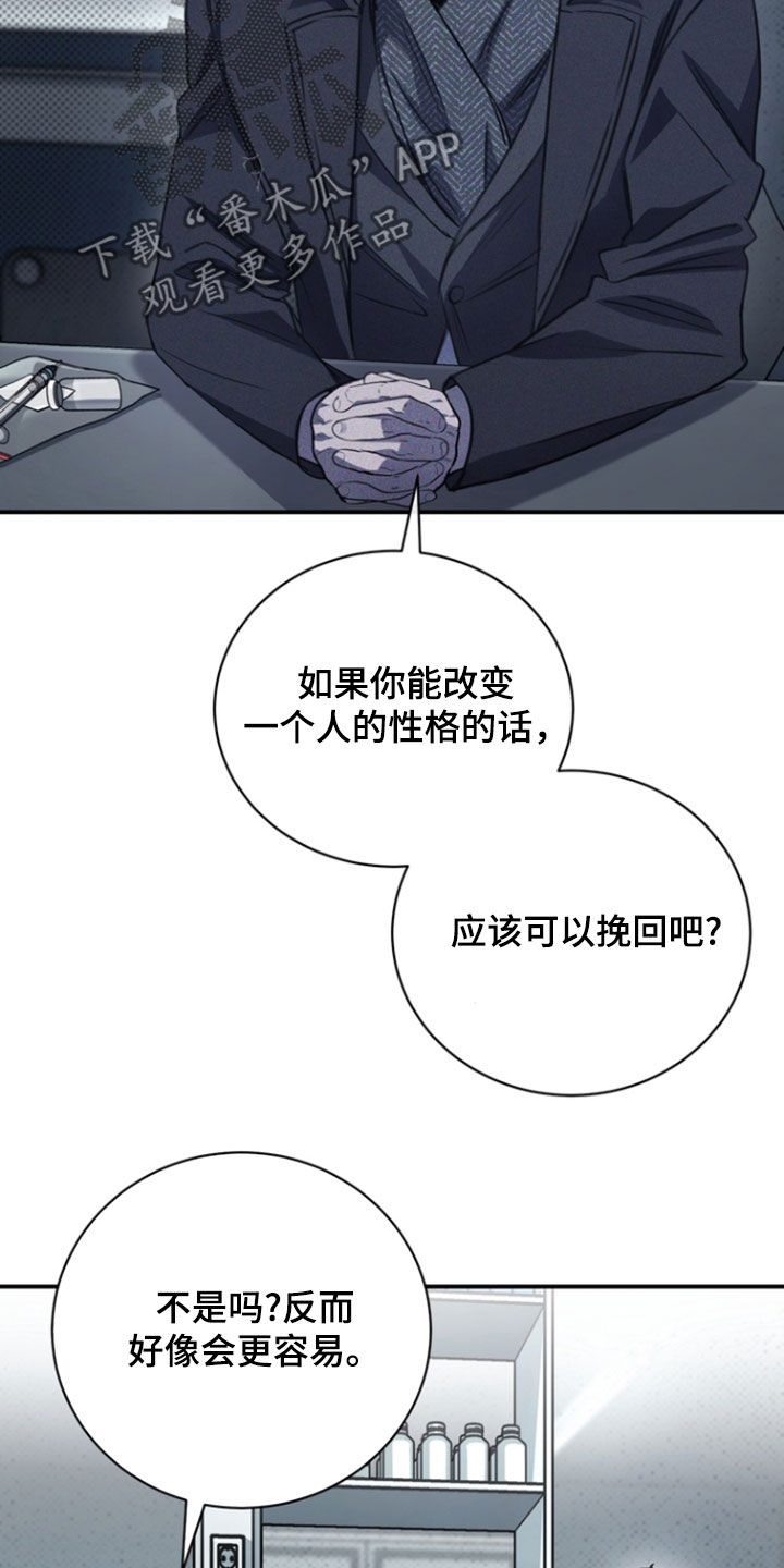 黑手是什么意思漫画,第27话1图