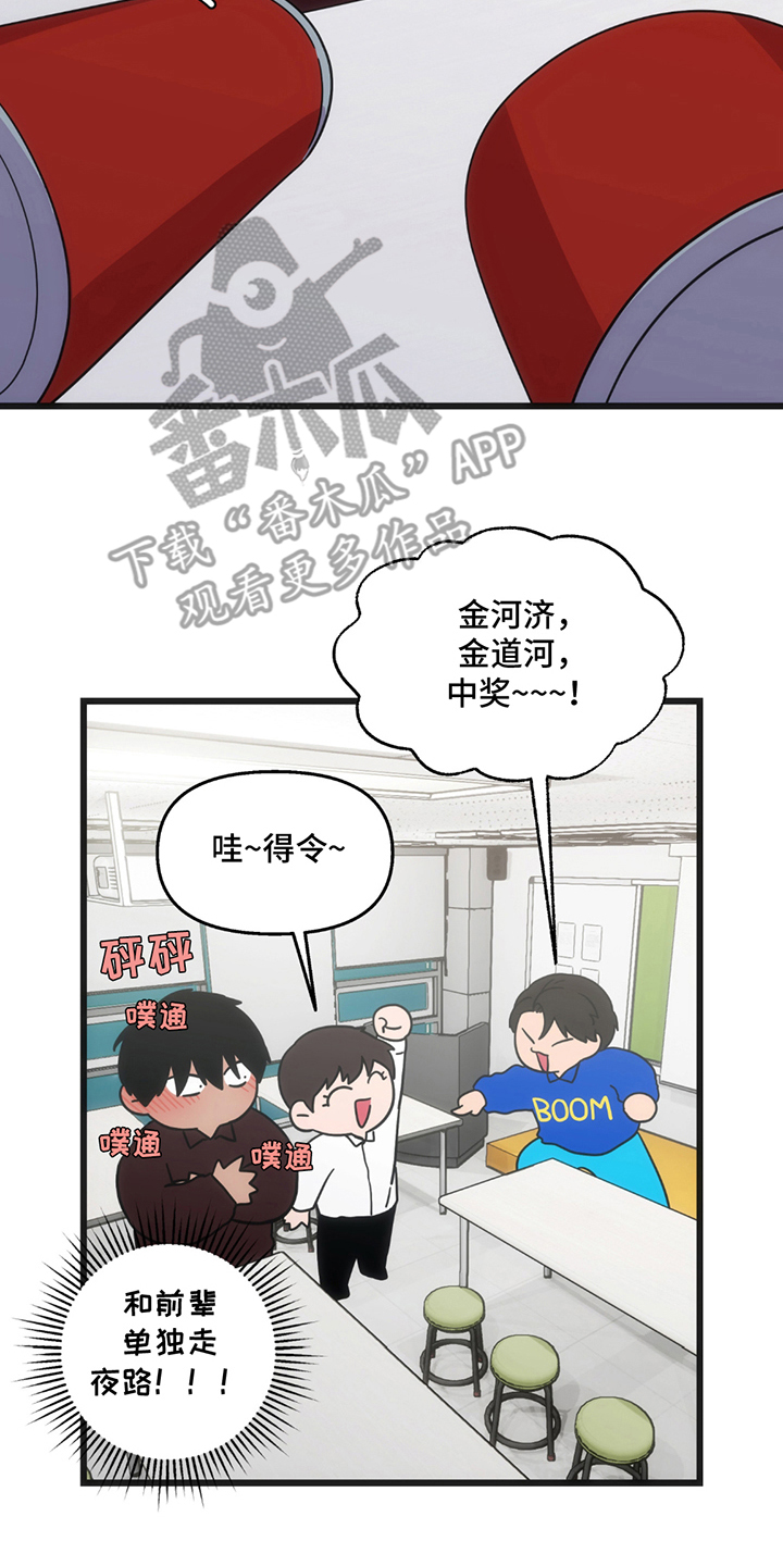 超级好看的软妹纸漫画,第7话2图