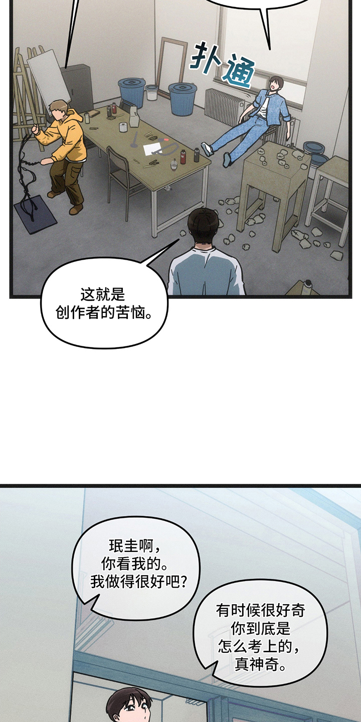 超级跟踪狂漫画,第22话1图