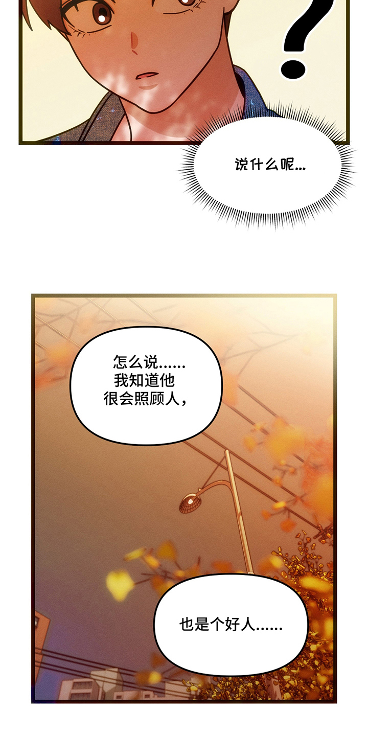 超级妈咪红红漫画,第24话1图