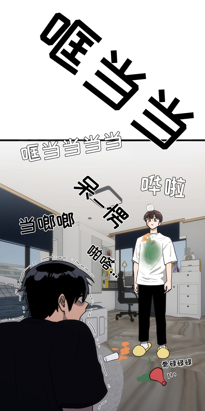 超级跟踪狂漫画,第11话1图