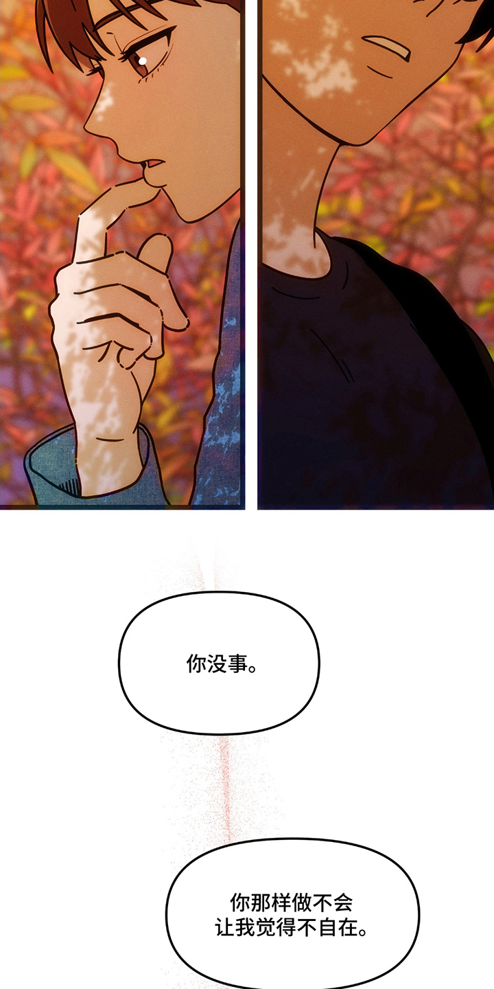 超级跟踪狂漫画,第24话1图