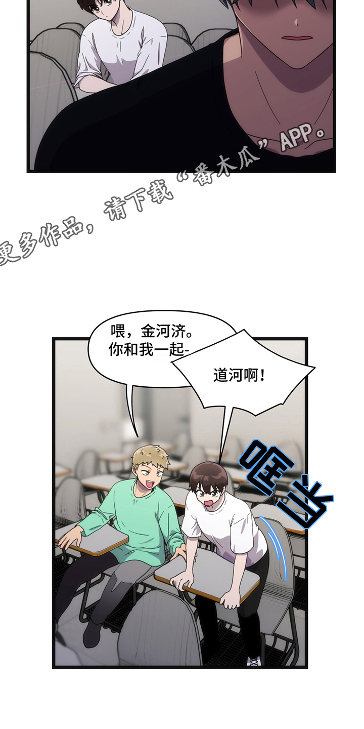 跟踪狂入门什么意思漫画,第9话2图