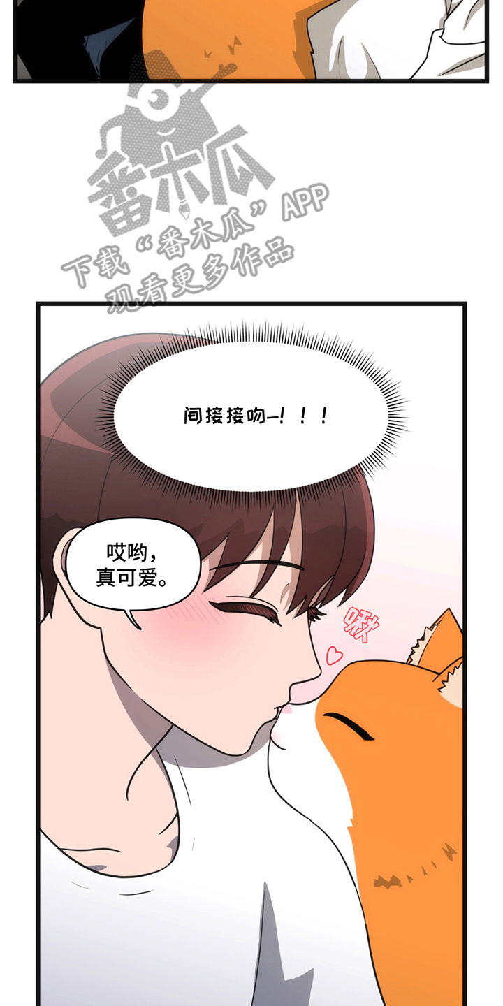 超级警察漫画,第10话2图