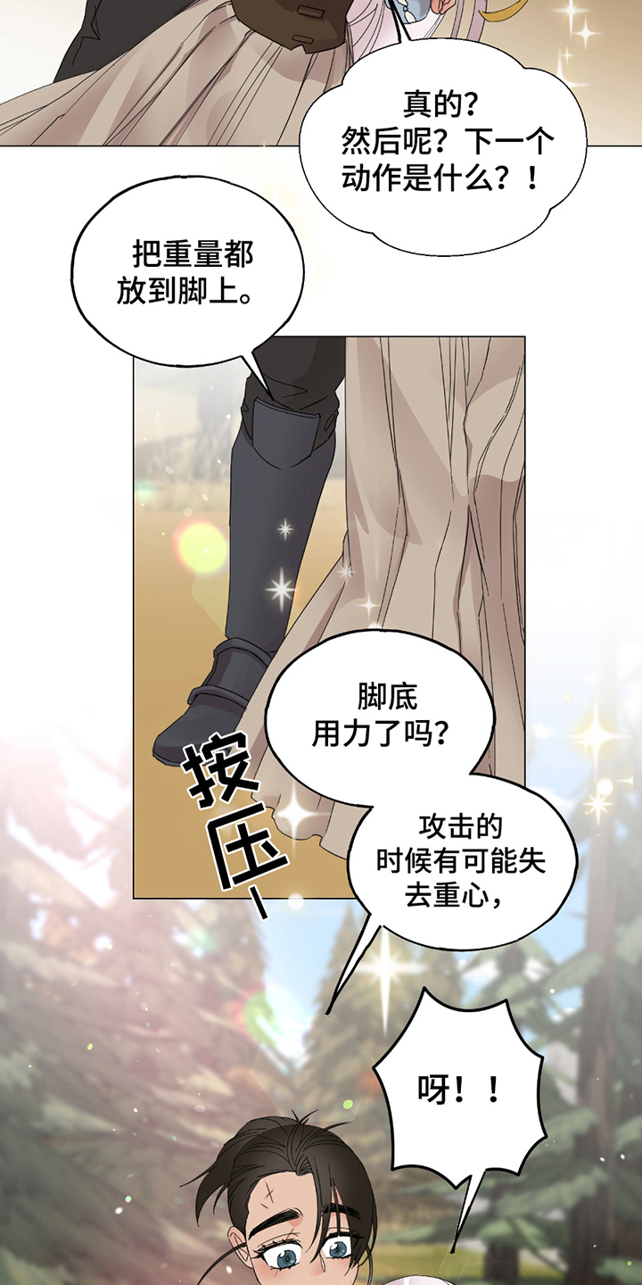 守护我的那道光漫画,第14话1图