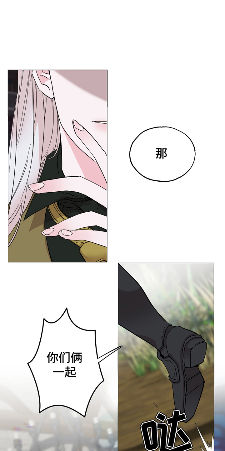 守护我的那道光漫画,第5话1图