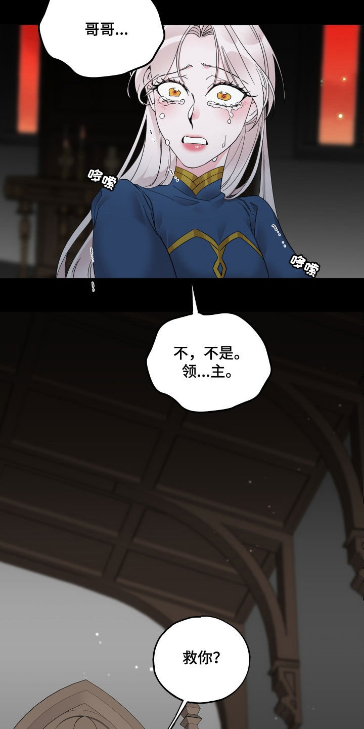 守护我的那道光漫画,第20话1图