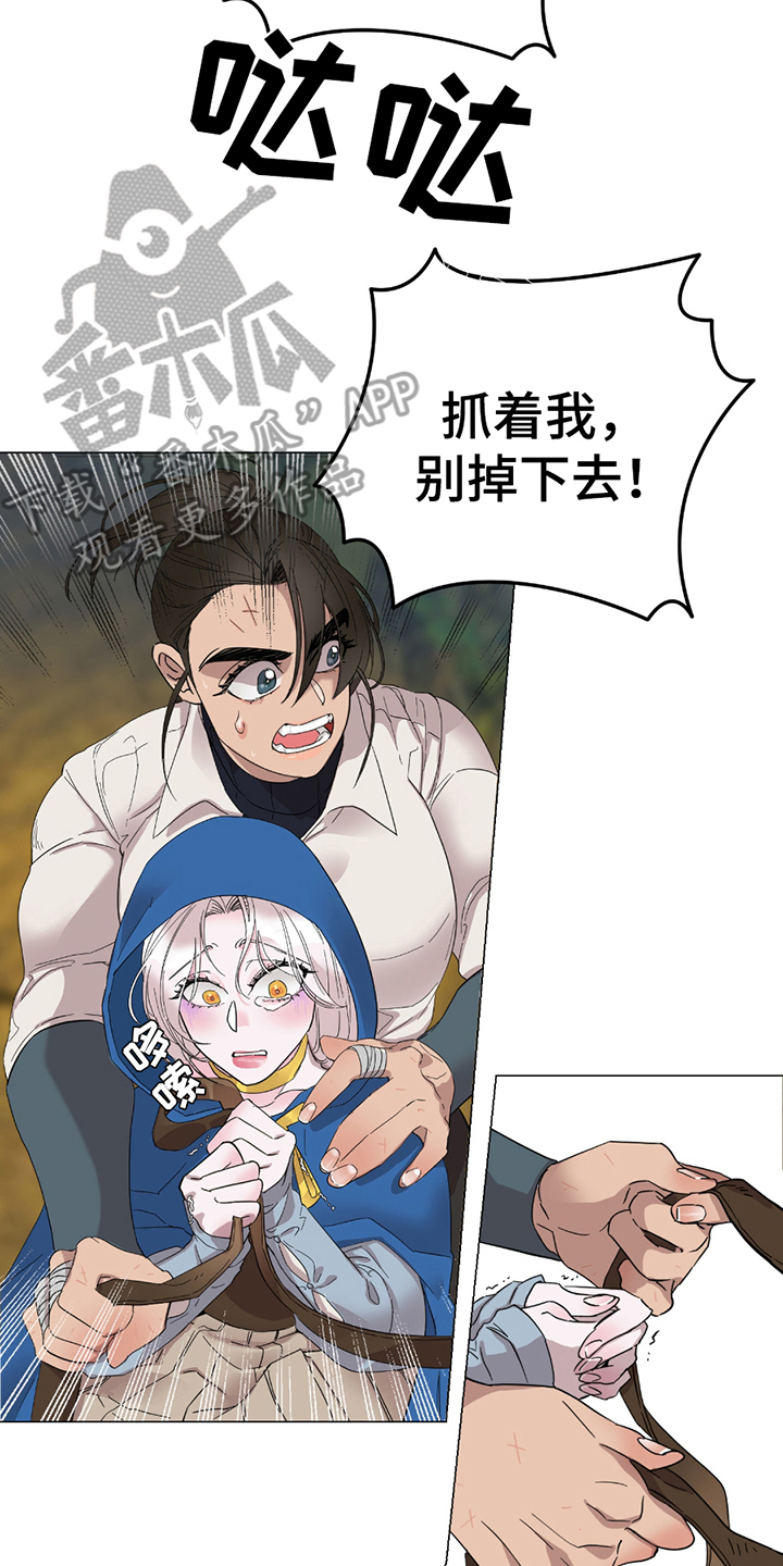 守护我的那道光漫画,第6话2图