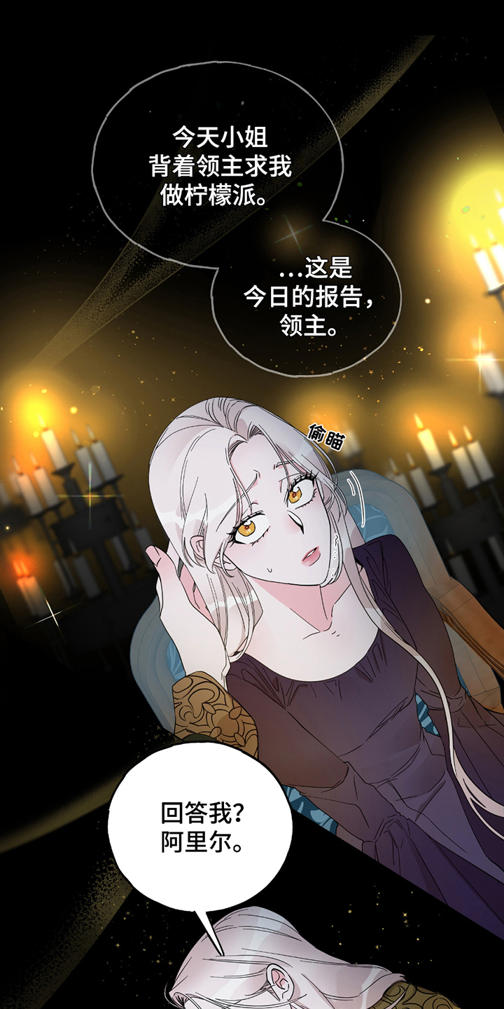 守护我的那道光漫画,第12话1图