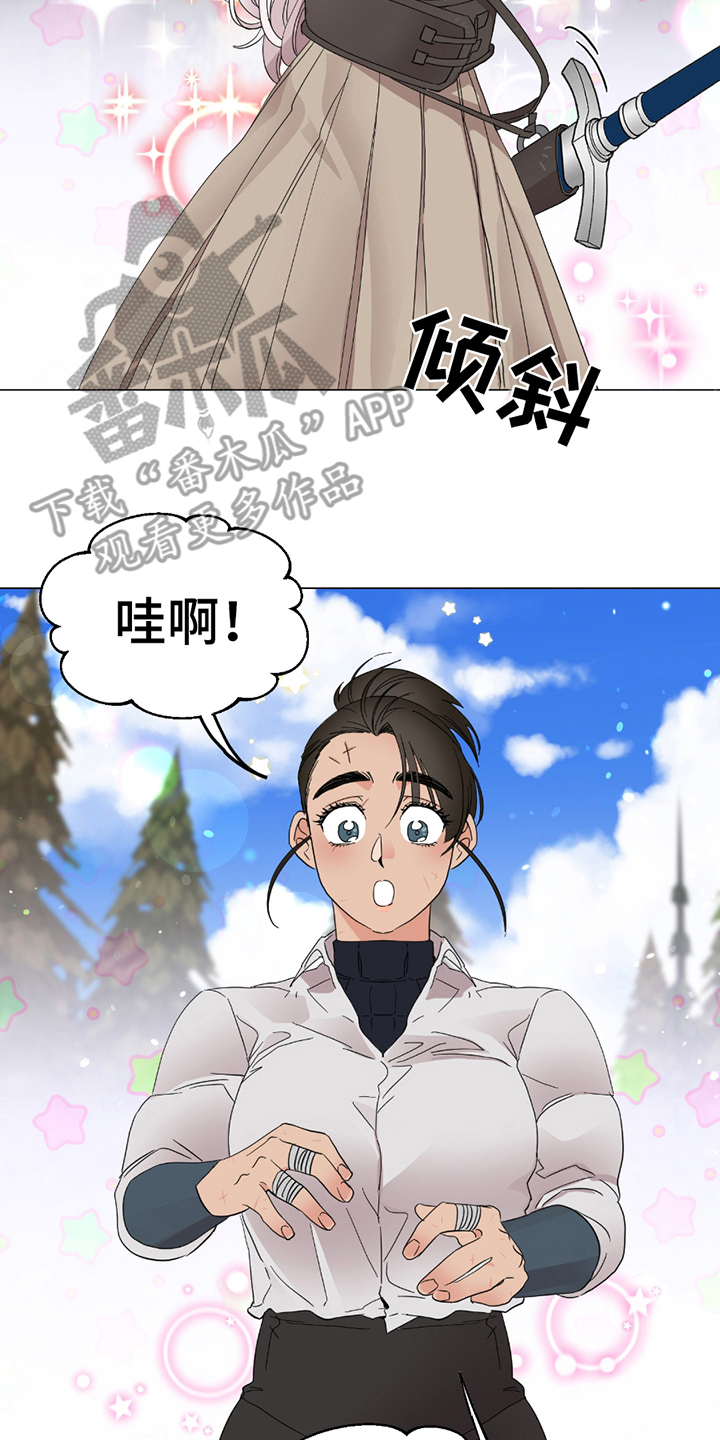 守护我的那道光漫画,第12话2图