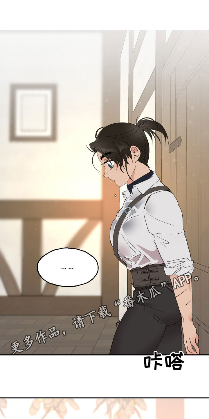 守护我的那道光漫画,第18话1图