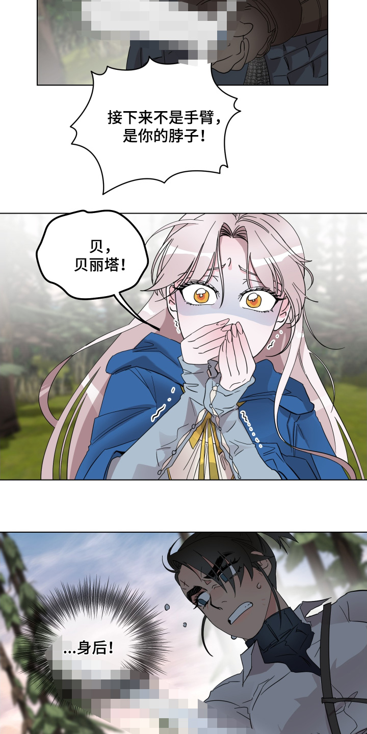 守护女友漫画,第28话2图