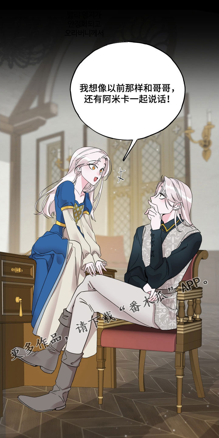 守护我的那道光漫画,第19话1图