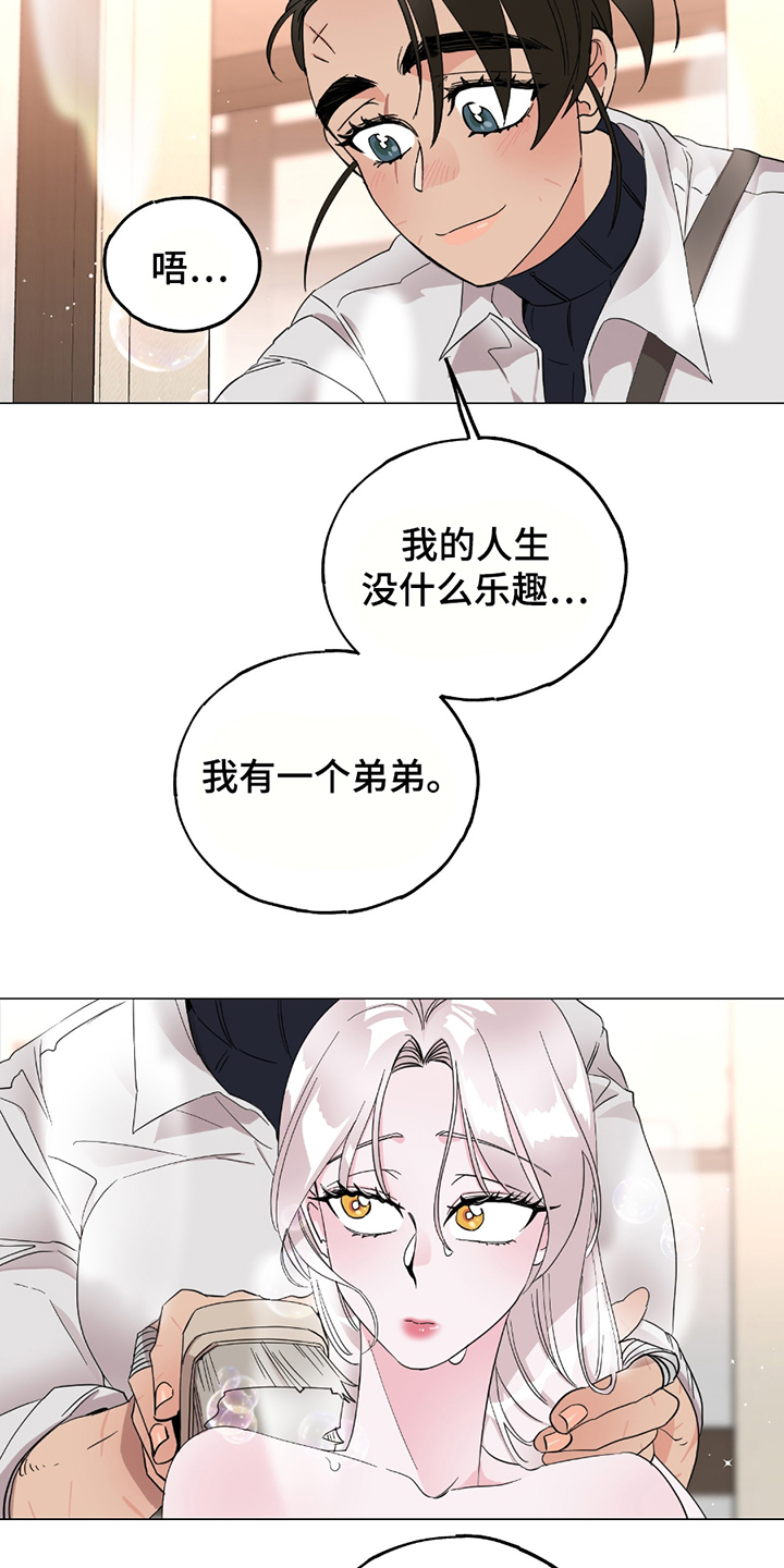 守护我的那道光漫画,第16话1图