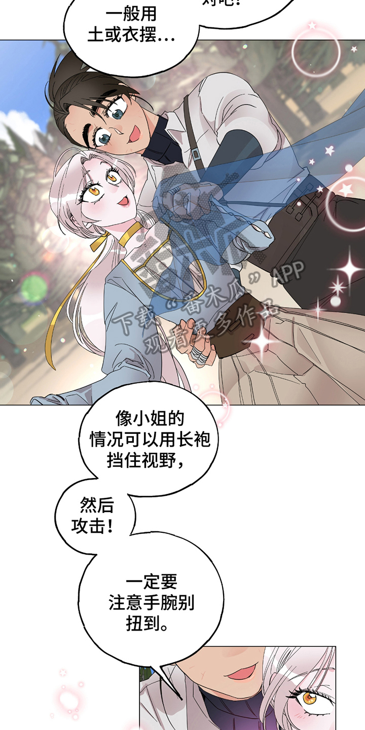 守护我的那道光漫画,第14话2图