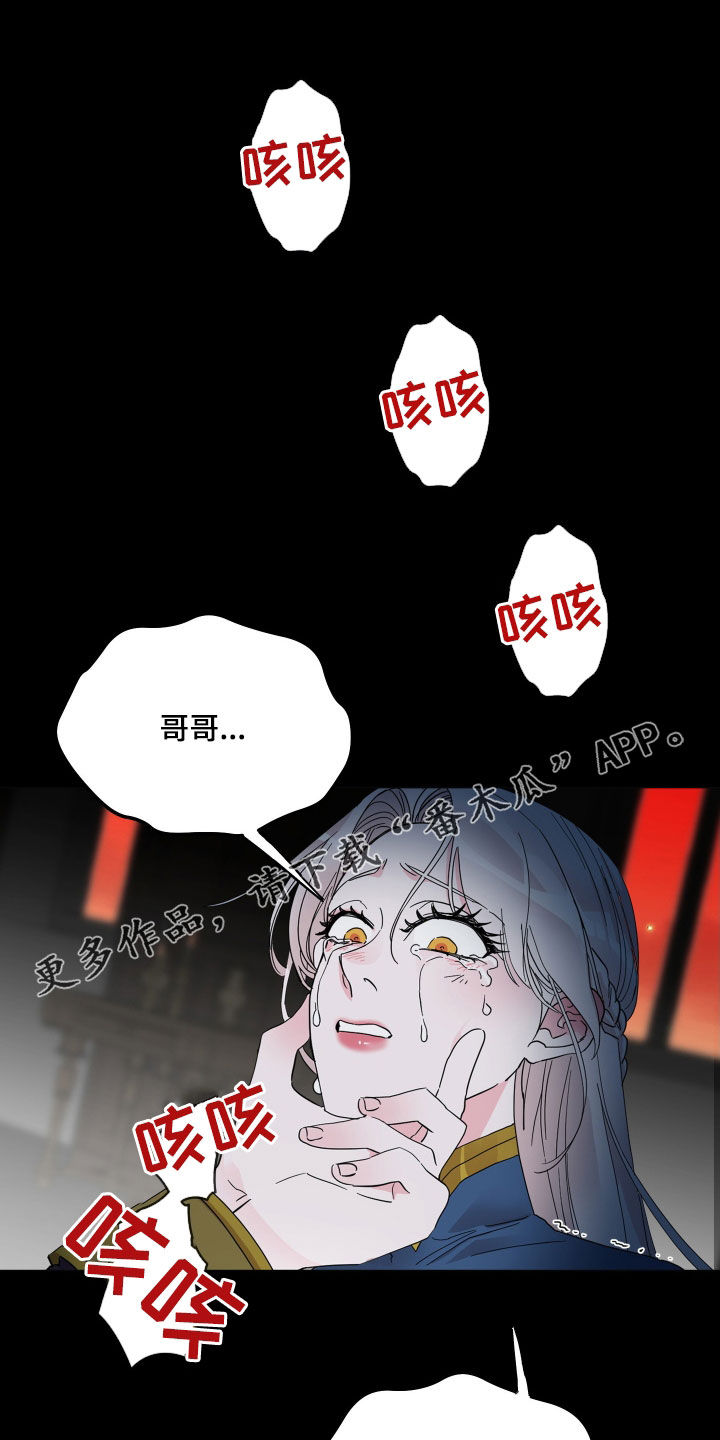 守护我的那道光漫画,第20话1图