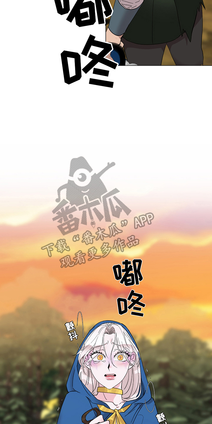 守护我的那道光漫画,第6话2图
