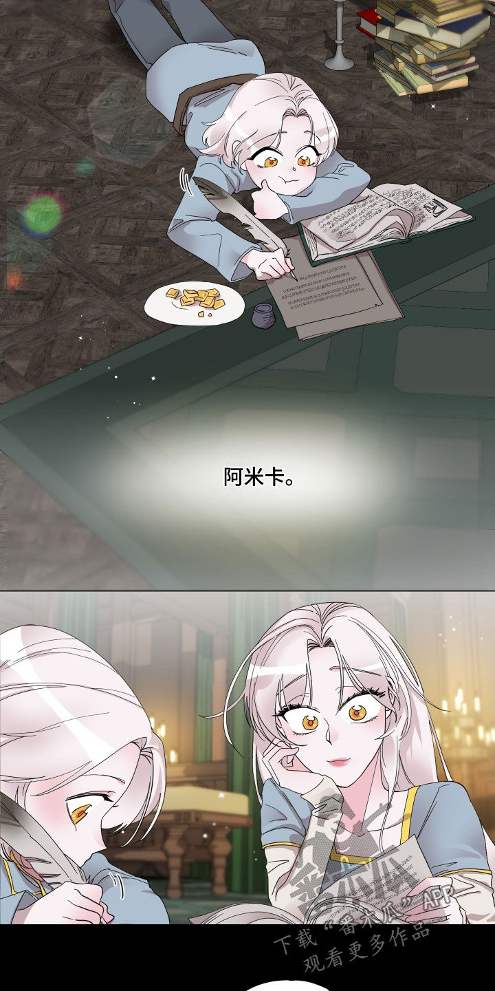 守护我的那道光漫画,第18话1图