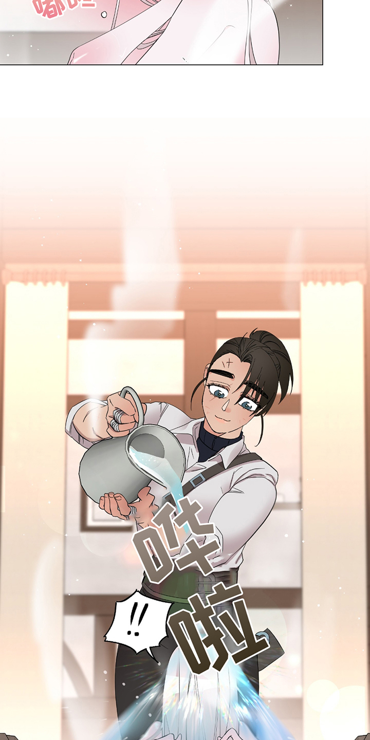 守护我的那道光漫画,第16话1图